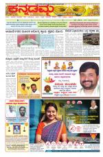 Kannadamma Daily Hubli