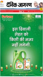 Bareilly Hindi ePaper, Bareilly Hindi Newspaper - InextLive