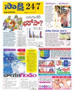 Vijayanagaram District