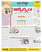 Vijayanagaram Constituencies