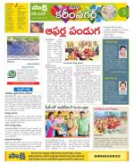 Karimnagar Constituencies