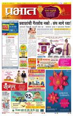 पुणे शहर आवृत्ती