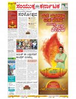 Namma Bengaluru, ಬೆಂಗಳೂರು