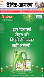 Kanpur Hindi ePaper, Kanpur Hindi Newspaper - InextLive