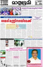 Kannur (includes Kasargod)