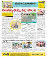 Srikakulam Constituencies