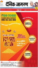 Patna Hindi ePaper, Patna Hindi Newspaper - InextLive