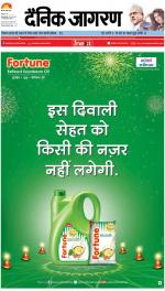 Varanasi Hindi ePaper, Varanasi Hindi Newspaper - InextLive