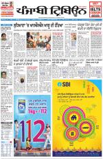 Punjabi Tribune