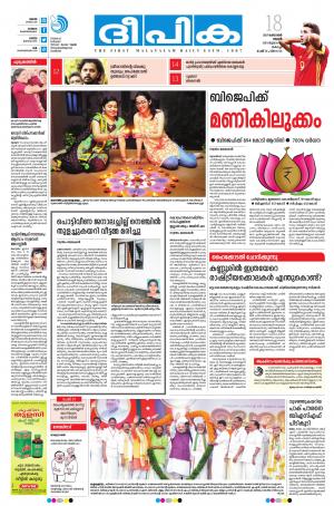 Deepika 18 October 2017