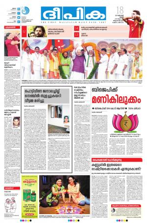 Deepika 18 October 2017