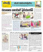 East Godavari Divisions