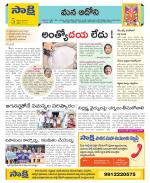 Kurnool Constituencies