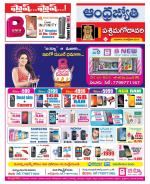 West Godavari District