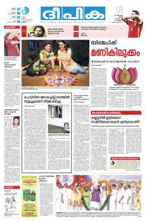 Deepika 18 October 2017