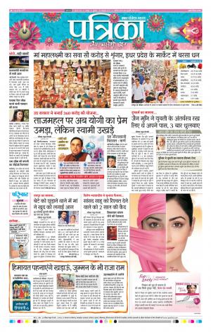 Patrika Raipur