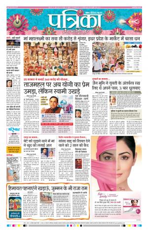 Patrika Bhilai