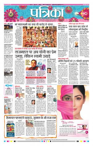 Gwalior Patrika