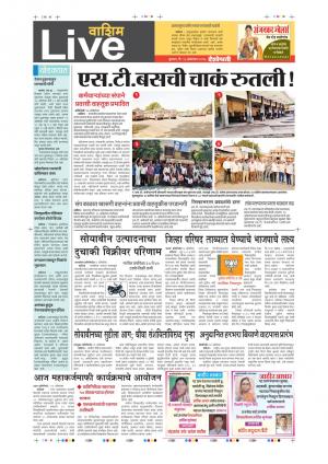 18th Oct Washim Live 