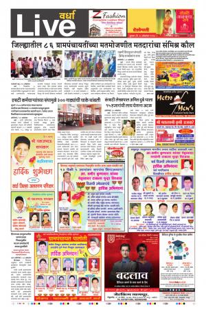 18th Oct Wardha Live 