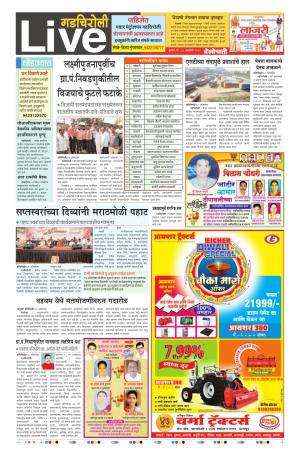 18th Oct Gadchiroli  Live 