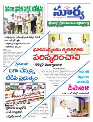 Wednesday 18 October, 2017