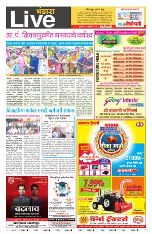 18th Oct Bhandara Live 