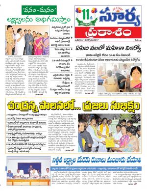 Wednesday 18 October, 2017