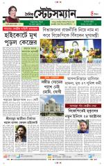 Dainik-Statesman