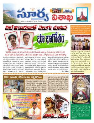 Wednesday 18 October, 2017