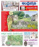 Kumuram Bheem District