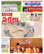 Rajanna Sircilla District