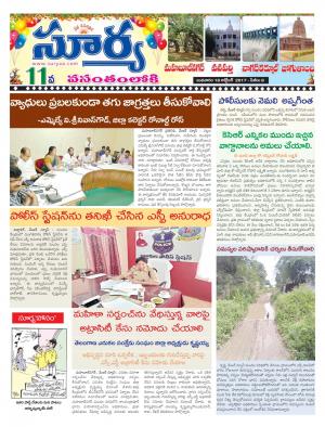 Wednesday 18 October, 2017