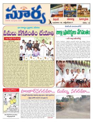 Wednesday 18 October, 2017