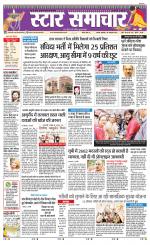 Star Samachar Satna