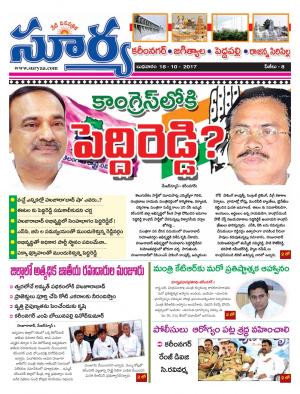 Wednesday 18 October, 2017