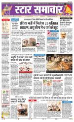 Star Samachar shahdol