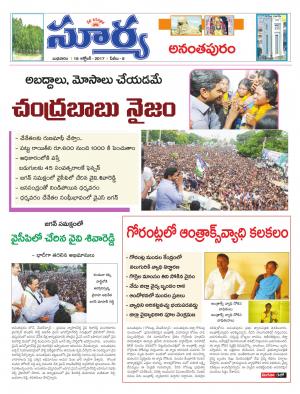 Wednesday 18 October, 2017