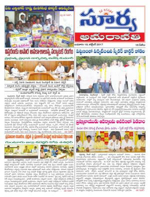 Wednesday 18 October, 2017