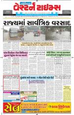 Gandhinagar Guj. - Discontinued