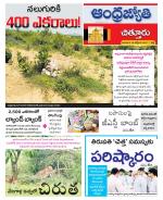 Chittoor District
