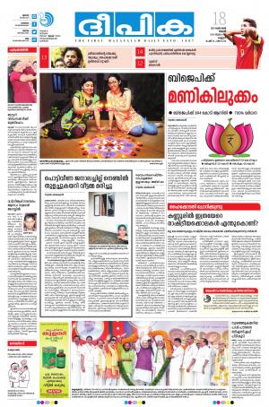 Deepika 18 October 2017