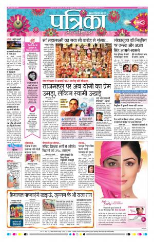 Sagar Patrika