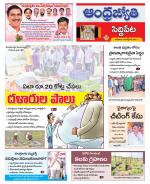 Siddipet District