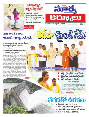 Wednesday 18 October, 2017