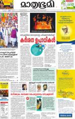 Kozhikode (includes Wayanad)