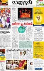 Kottayam (includes Pathanamthitta & Idukki)