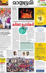 Kannur (includes Kasargod)