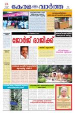KeralaVartha