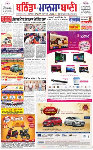  Bhantinda - Mansa Bani